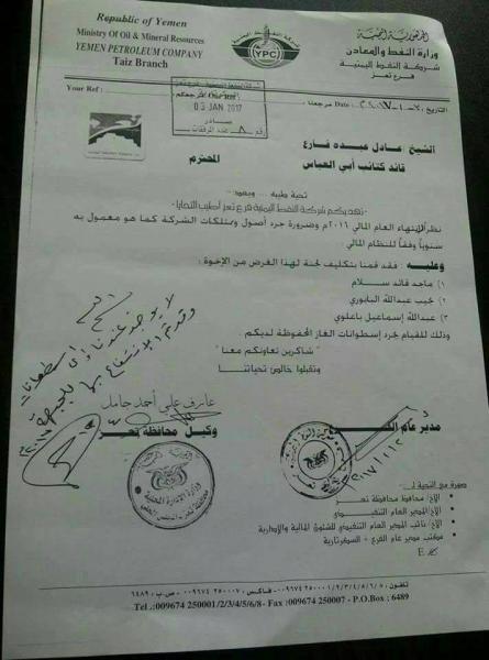 اليمن :القيادي السلفي الموالي للامارات في تعز (ابو العباس) يمارس الفساد بالطريقة الاسلامية (وثائق)