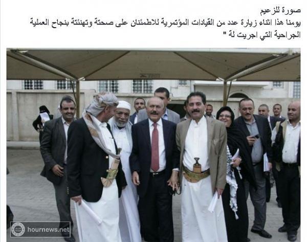 اليمن :شاهد اول ظهور صباح اليوم للرئيس السابق علي عبدالله صالح برفقة أصدقائه بعد اجراءه عملية جراحية (صورة) 