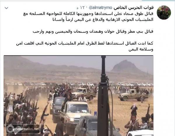 اليمن : قوات الحرس الخاص تعلن عن السبع القبائل التي ستواجه جماعة الحوثي بصنعاء واصفة اياهم بالجماعة الارهابية (صوره)
