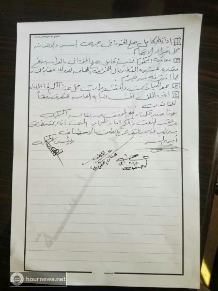 اليمن :صدور الحكم القضائي على كامل الخوداني بشأن سب محمد على الحوثي بهذه العقوبة (صورة الحكم)