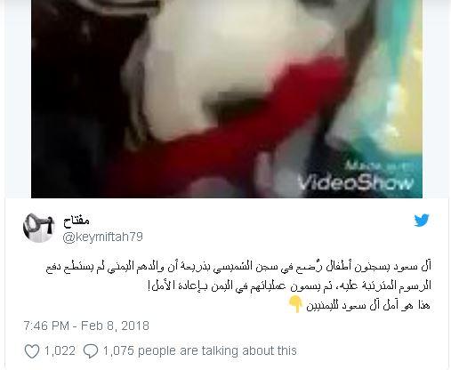 شاهد بالفيديو في السعودية سجن أطفال رُضّع بذريعة أن والدهم اليمني لم يدفع الرسوم المترتبة عليه