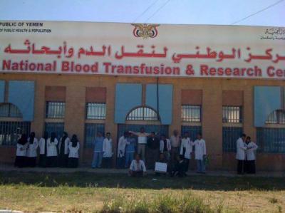 وزارة المالية توقف حسابات المركز الوطني لنقل الدم وأبحاثه