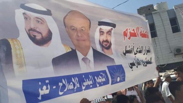اليافعي والعولقي يعلقان على رفع الإصلاح صور قادة السعودية والإمارات في تظاهرتهم اليوم بتعز