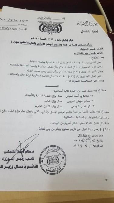 الجبواني يتهم رئاسة الحكومة بالعمل خارج الدستور وانهم يطلبون «رأسه»
