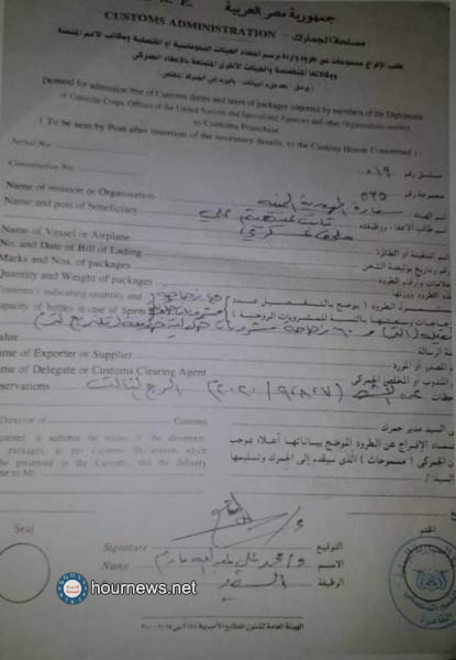 مسؤولوا هادي في السفارة اليمنية بالقاهرة مشغولون بالإفراج عن شحنة من الخمور الفارهة!