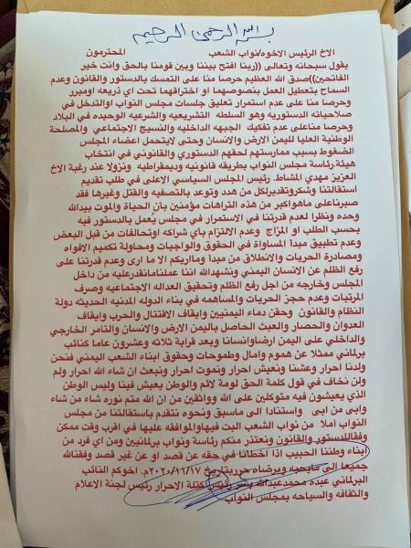 النائب عبده بشر يعلن تقديم استقالته من مجلس النواب بعد تهديدات بالقتل (وثيقة)