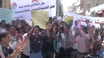 موظفوا جامعة صنعاء ينفذون آخر وقفة احتجاجية ويتوعدون باعتصام مفتوح ابتداءً من الأحد القادم