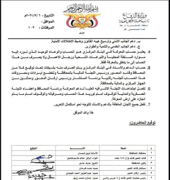 تعز.. رفع قيمة المواصلات العامة بين شوارع المدينة إلى 200 ريال