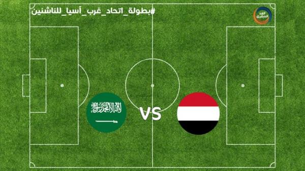 مباريات المنتخب اليمني للناشئين القادمة