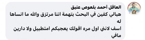 الجناني: الداخلية بحكومة الشرعية تقوم بتعيين مدير امن للحديدة متهم بتعذيب مواطنين اثناء عمله مع الحوثيين
