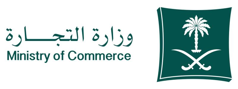 بشرى سارة من وزارة التجارة السعودية للشركات الصغيرة والأصغر ! 