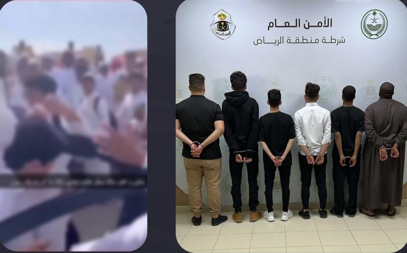 شرطة الرياض تلقي القبض على 6 اشخاص ظهروا في مشاجرة جماعية بمكان عام