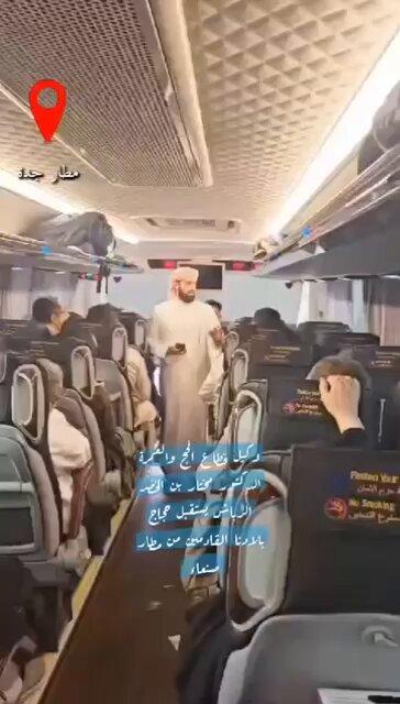 استقبال حجاج اليمن القادمين من صنعاء في جدة.. وكلمة ترحيبية من وكيل وزارة الأوقاف (فيديو)