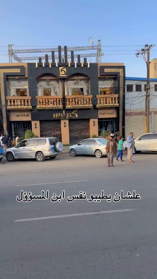 رجل أعمال بصنعاء: اغلاق محلي عشان يطيبوا نفس ابن مسؤول