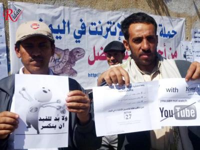 ناشطون يفجرون ثورة جديدة في صنعاء تطالب بتحرير الإنترنت وتسهيل الوصول إلى شبكة المعلومات .