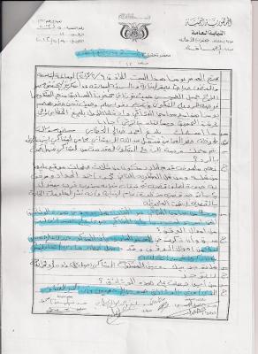 مدير اوقاف صنعاء يورط الصحافة بقضايا تعد جرائم جسمية ويستخدم الصحف للنيل من سمعة الآخرين‎