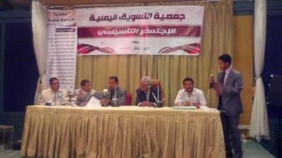 جمعية التسويق اليمنية تعلن تأسيسها وتنتخب هيئتها الإدارية والرقابية