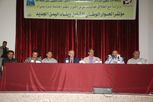بحضور شوقي هائل جامعة تعز تقيم ندوة مؤتمر الحوار الوطني الشامل وبناء اليمن الجديد 