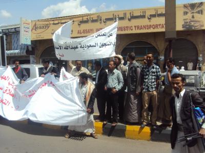 مظاهرة حاشدة تصل إلى جوار السفارة السعودية بصنعاء للمطالبة بإلغاء القانون الجديد (صور)