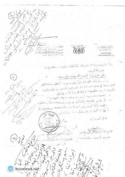 قيادي في الجمارك يكشف حجم فساد مصلحة الجمارك ويطالب الرئيس "هادي" بتطهيرها (وثائق)