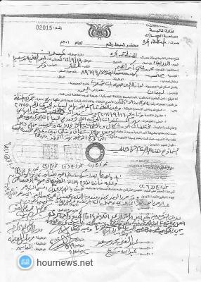 قيادي في الجمارك يقول ان فريق الحكم الرشيد كشف نسبة 1% من فساد يمارسه رئيس مصلحة الجمارك "وثائق"