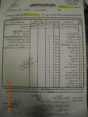 بالوثائق وتحت توقيعة : عبد القادر هلال يشتري شيولات بمبلغ (496,235$) بالأمر المباشر من نائبة أمين جمعان