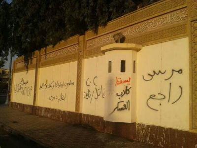 قصر الاتحادية عشية جمعة الحسم والكتابات على جدرانه