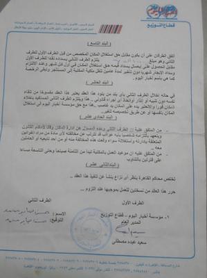 بالمستندات بائع الصحف الذي اشعل النار في جسده يكذب مسئولي محافظة الإسماعيلية