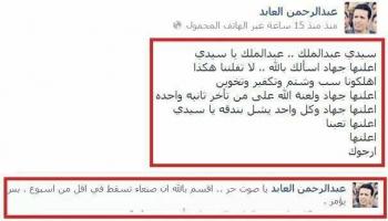 بالصور: مراسل قناة العالم يقسم بالله ان صنعاء ستسقط في اسبوع فقط بيد الحوثي