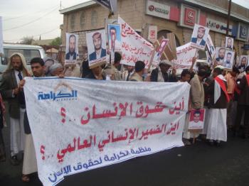 اعتصام لأهالي المعتقلين اليمنيين في السعودية أمام سفارة المملكة بصنعاء