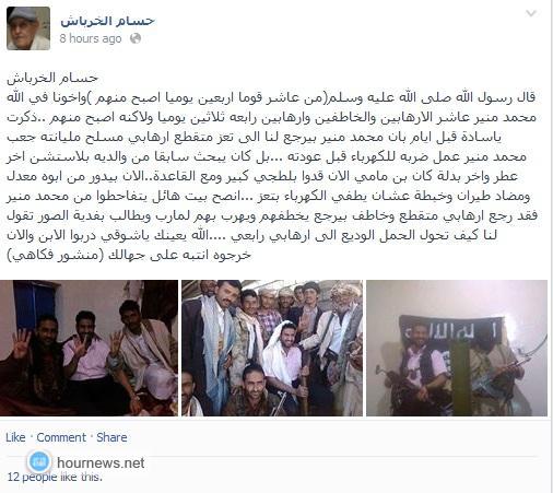 منشور لرئيس تحرير موقع عدسة اليمن ويظهر فيه نسب كلام إلى رسول الله