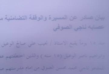 مسيرة حاشده بصنعاء تطالب بإطلاق سراح مختطفين