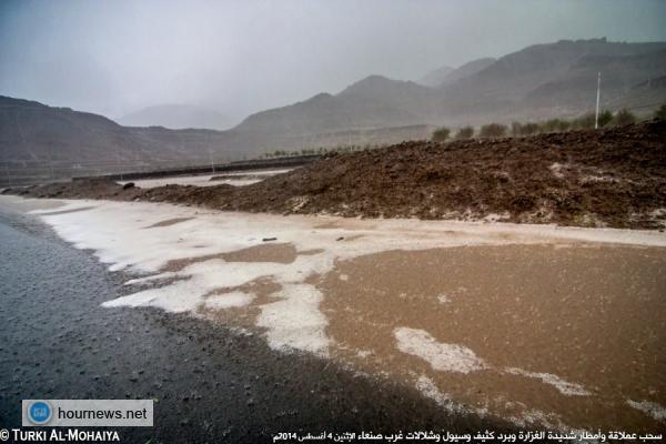 شاهد صور جمال الطبيعة اليمنية الخلابة، وقت تساقط الأمطار والثلوج (اوروبا العرب)