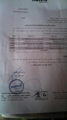 ناتكو للسيارات تطالب أمين العاصمة هلال بنحو 700 ألف دولار مقابل شراء سيارات بالأمر المباشر