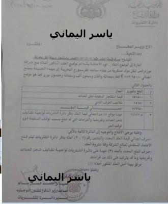 بالوثائق .. قيادي مؤتمري ينشر وثائق خطيرة عن الرئيس هادي