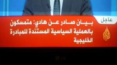 عاجل.. الرئيس هادي يصدر بيانا(هاما) من عدن أخبار الساعة ينشر (نص البيان)