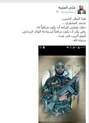 إصابة الحارس الشخصي للشيخ الزنداني في معارك عدن ضد الحوثيين (صورة)