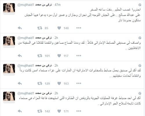 مغرد سعودي يكشف هوية الطائرة التي قصفت القاعة الكبرى بصنعاء 