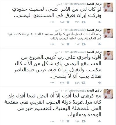 كاتب سعودي يدعو بلاده للانسحاب من اليمن.. والسبب!! (مفاجئ)