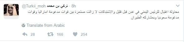 أنباء عن تعرض الرئيس هادي لمحاولة اغتيال في عدن