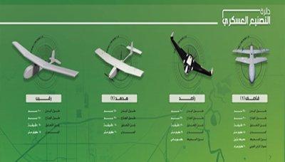 دائرة التصنيع العسكري تفاجئ التحالف وتكشف عن اربع طائرات بدون طيار (هجومية واستطلاعية)