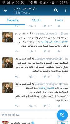 عاجل: قبل قليل..بن دغر يعلن بدء صرف مرتبات الجيش والأمن ابتداء من غد في جميع المناطق العسكرية باليمن (صورة)