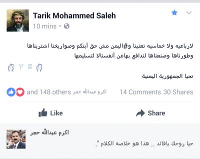 أول رد من العميد طارق صالح على اجتماع اللجنة الخماسية في لندن بشأن اليمن (النص)