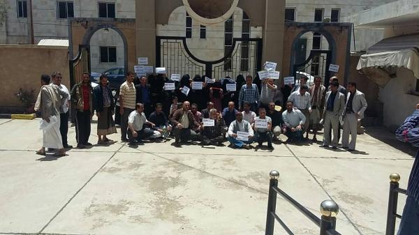 موظفوا الهيئة اليمنية للمواصفات والمقاييس يتظاهرون احتجاجاً على عدم صرف مستحقاتهم وبطائقهم السلعية  (صور)