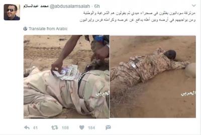 مقتل عدد من الجنود السودانيين في كمين بميدي ومحمد عبدالسلام ينشر صور بعضهم ويعلق (النص)