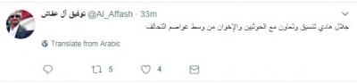 نجل شقيق صالح يكشف معلومة خطيرة عن نجل الرئيس هادي «جلال»