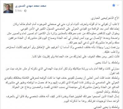 آخر تطورات الاعتداء على محامي صالح «محمد المسوري»