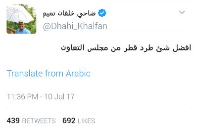 ضاحي خلفان يرد على تهديد قطر بالانسحاب من دول مجلس التعاون الخليجي