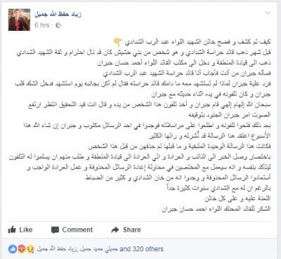 شقيق محافظ صنعاء يكتب: كيف تم كشف و فضح خائن اللواء عبد الرب الشدادي