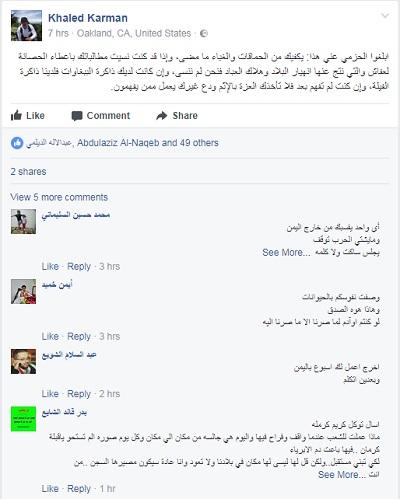 نشطاء الإصلاح منهم "كرمان" يهاجمون بقوة القيادي «محمد الحزمي» ويصفونه بالمتاجر بالدين.. والسبب!!